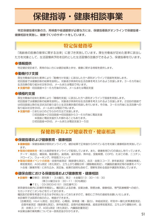 家具 健保 人気 健康 診断